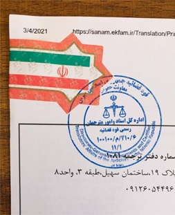 ترجمه سند ملکی در دارالترجمه عربی